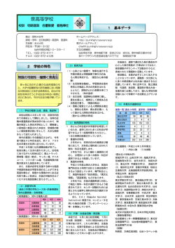 公立高校ガイド - 宮城県泉高等学校