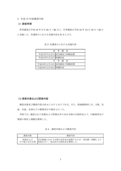 調査内容(PDF形式, 411.85KB) - 川崎市