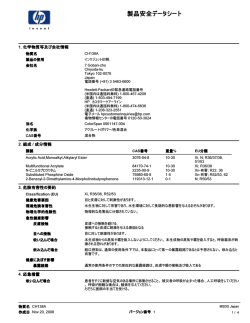 製製製製デデデデデデ - Hewlett Packard