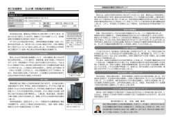 円形有刺鉄線 - 知財総合支援窓口 知財ポータル