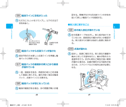 3 刺入 輸液ラインに空気が入った 輸液バックから点滴ラインが抜けた