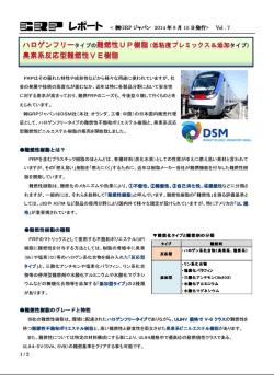詳細はこちら - GRPジャパン
