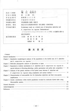 学位記番号 理博第 2 4 5 2号 [ノノ - 東北大学
