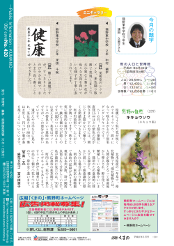 20ページ(PDF433KB) - 熊野町