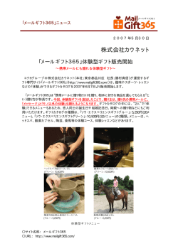 株式会社カウネット