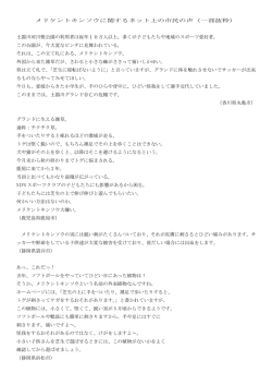 メリケントキンソウに関するネット上の市民の声（一部抜粋 - Page ON