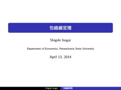 包絡線定理