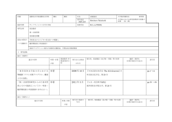 単著 2009 年12 月 単著 2011 年 3 月 - 東洋英和女学院大学