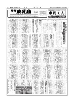 著 者 に 聞 く ﹁ 病 気 に な ら な い 生 き 方 で 、 な る 病 気 ﹂ 辨 野 義