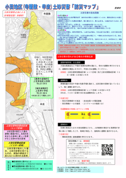 （辛皮・寺屋敷）地区 (PDF形式：365KB) - 宮津市