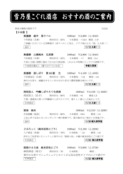 【日本酒 】 奥播磨 超辛 黒ラベル 1800ml ￥2,900（込 3045） 奥播磨 山