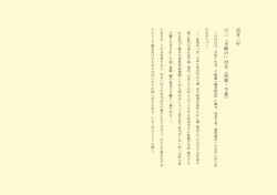 貞享 二年 六三「辛 崎の」付合（芭蕉 ・千那） - Biglobe