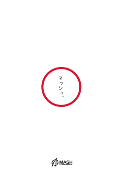 株式会社マッシュ