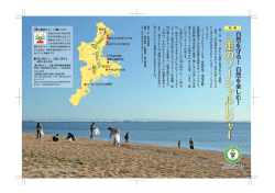 三 重 の ソ ー シ ャ ル レ ジ ャ ー