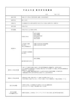 角谷 常子 - 奈良大学