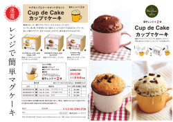 レ ン ジ で 簡 単 マ グ ケ ー - シーズコア