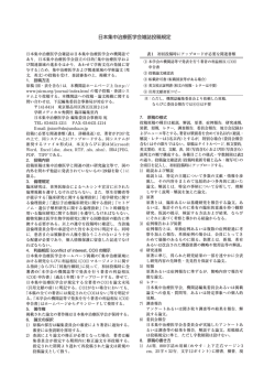 日本集中治療医学会雑誌投稿規定