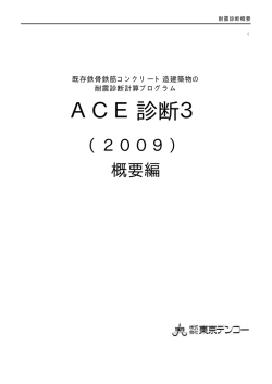 講習会資料
