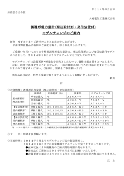 誘導形電力量計(埋込取付形・発信装置付) モデル - 大崎電気工業