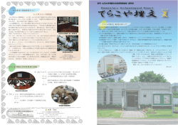 『てらこや埋文』創刊にあたって - 山口大学埋蔵文化財資料館