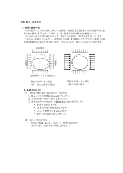 New カナヒューム A型施工方法資料