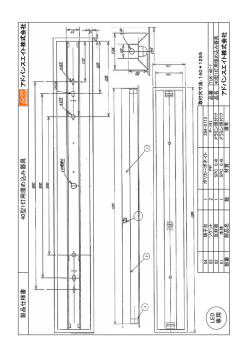 製 品 仕 様 書 40型 1灯 用 埋 め 込 み 器 具 ア ド バ ン ス エ イ ト ア ド
