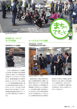 ルーツにたどりつけて感激 珍布峠ウオーキング ガイドが完成 - 松阪市