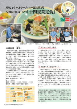 中華料理 廣珍 - 総社市