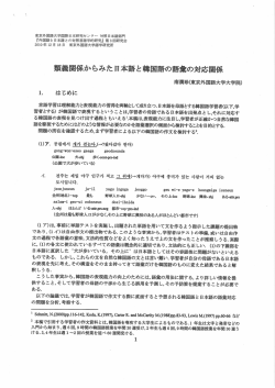 南潤珍氏 - 東京外国語大学