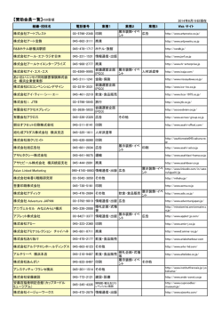 賛助会員一覧リストはこちら - 横浜観光コンベンション・ビューロー - 横浜市