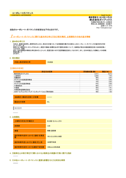 株式会社カイアックス - 名古屋証券取引所
