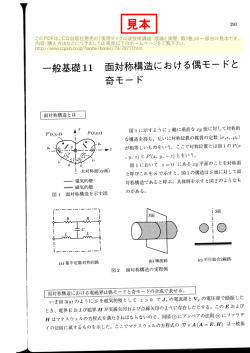 一般基礎11(366K)