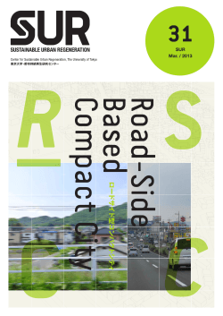 Contents - 東京大学グローバルCOEプログラム 都市空間の持続再生学