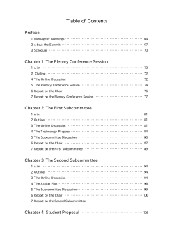 Table of Contents - Doshisha University｜WSEN - 同志社大学