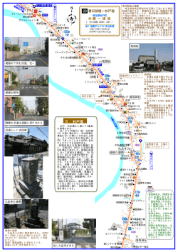 5 杉戸宿 23 - 歩く地図でたどる日光街道