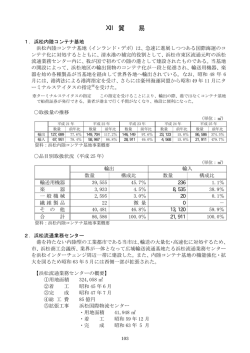 貿易（PDF：109KB） - 浜松市