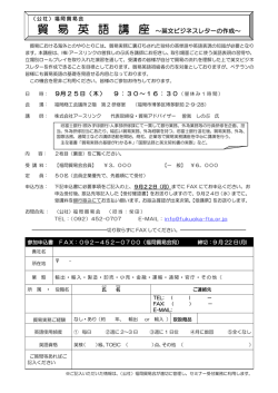貿 易 英 語 講 座 - 福岡貿易会
