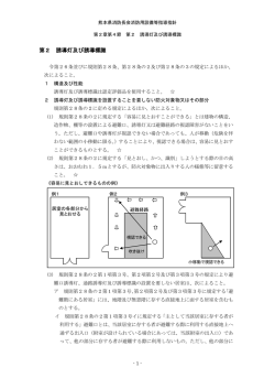 第2 誘導灯及び誘導標識
