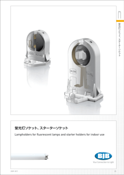 蛍光灯ソケット、スターターソケット - BJB
