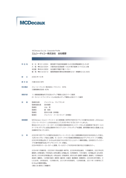 エムシードゥコー株式会社 会社概要 - MCDecaux