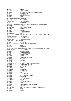 著者名 著作名 マーク・ピーターセン 日本人の英語 菊池健彦