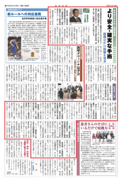 北原功雄・千葉徳洲会 病院脳脊髄神経外科セン ター長兼副院長は 「聴神