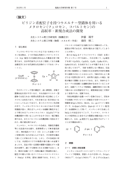 フェロセン、コバルトセン