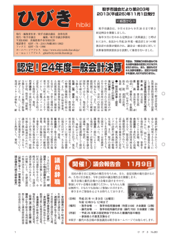 議 員 辞 職 - 取手市