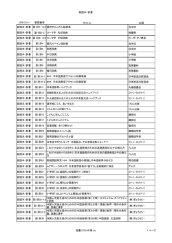 副読本・辞書 カテゴリー 管理番号 タイトル 出版 副読本・辞書 副・辞1-1.2