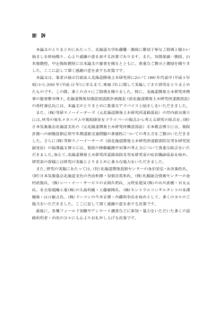 謝 辞
