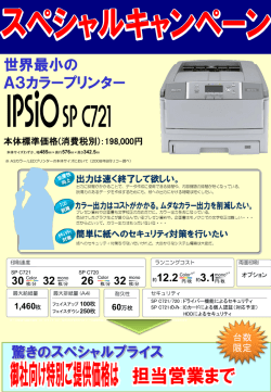 世界最小の A3カラープリンター
