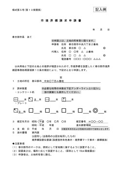 枚 枚 枚 枚 枚 - 春日部市