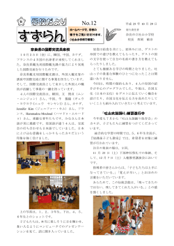 奈良県の国際交流員来校 『吐山太鼓踊り』練習進行中
