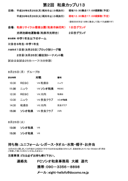 試合のお知らせ（変更)ソシオ